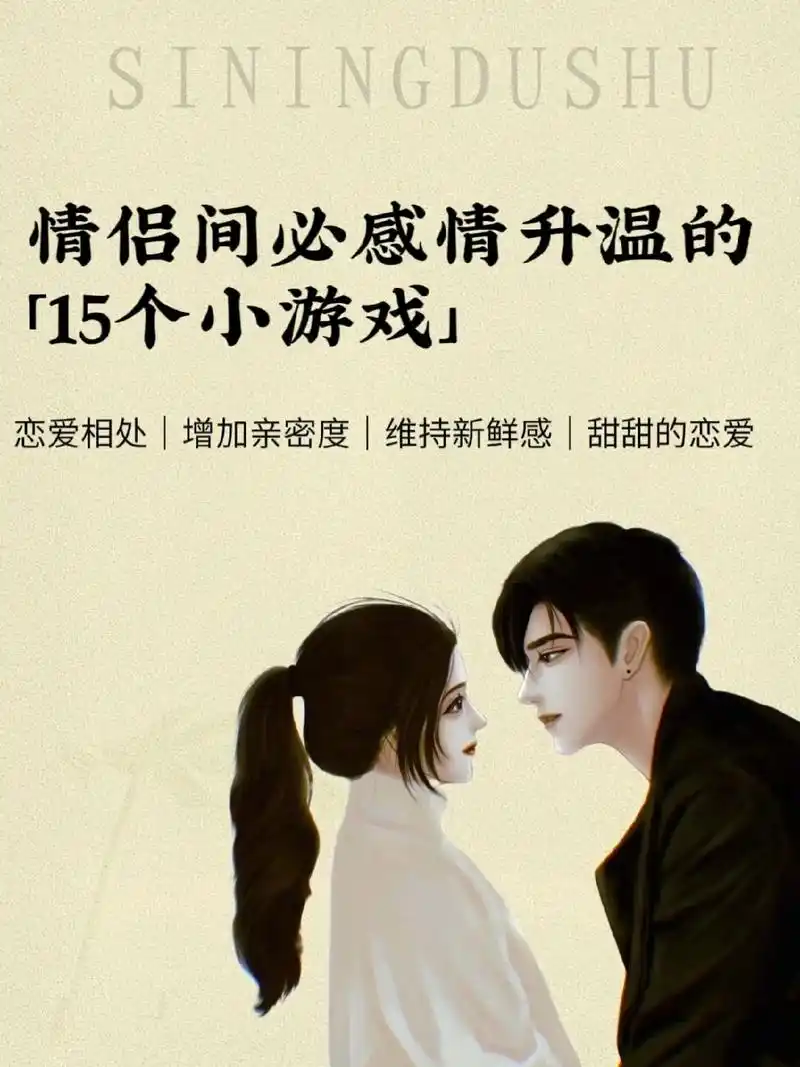 适合情侣玩的15个小游戏|能和对象玩一天.有的姐妹和男朋友待 - 抖音