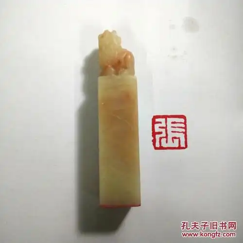 【图】篆刻印章张,拍品信息,网上拍卖,拍卖图片,拍卖网,拍卖网站