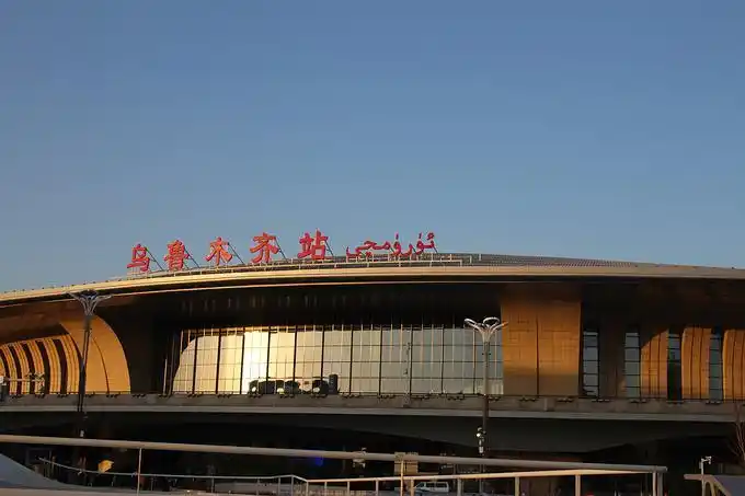 乌鲁木齐站(位于中国新疆维吾尔自治区乌鲁木齐市的火车站)_摘编百科