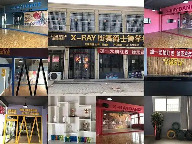 心动不如行动,快快行动吧x-ray街舞爵士舞连锁学校河店校区欢迎你来电
