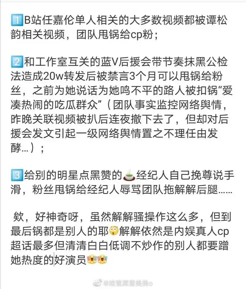 吃瓜爱可特,果然黑料满满,还有很多都没放呢,粉丝还