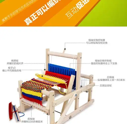 儿童织布机编织木制玩具 小制作科学玩具 幼儿园女孩手工制作玩具