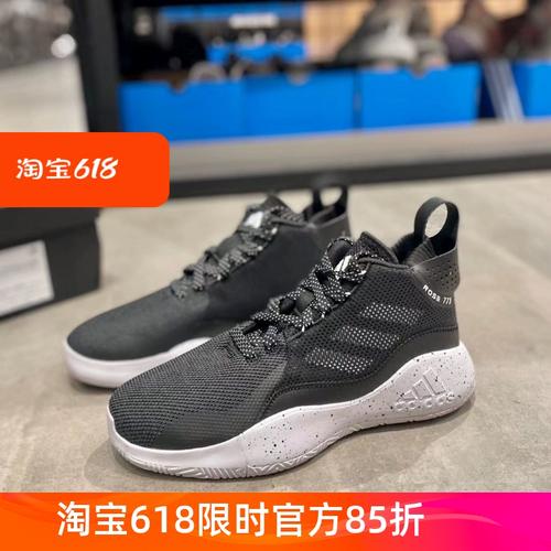 adidas阿迪达斯d rose 773罗斯实战减震透气男子运动篮球鞋fx7123