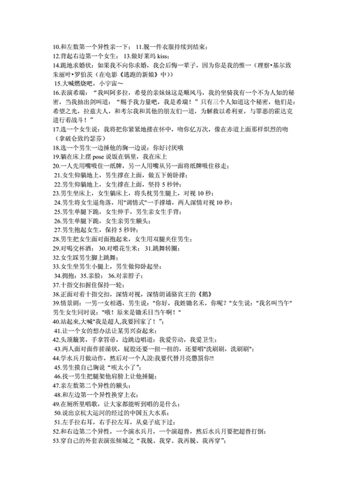 网站首页 海量文档 幼儿/小学教育 爱心教育真心话大冒险惩罚.doc