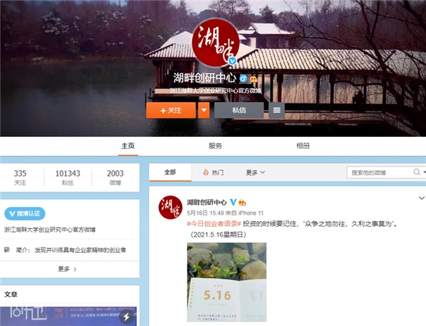 湖畔大学突然改名官方终于回应