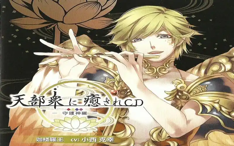 第三章 靠在我身上吧