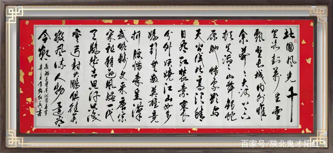 拓红兵～北国风光,千里冰封,万里雪飘