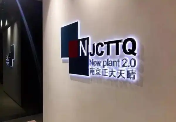 南京正大天晴以艺术匠心打造最美"素颜工程"