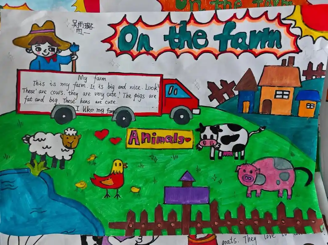 四年级下册英语第四单元农场图画 - 抖音
