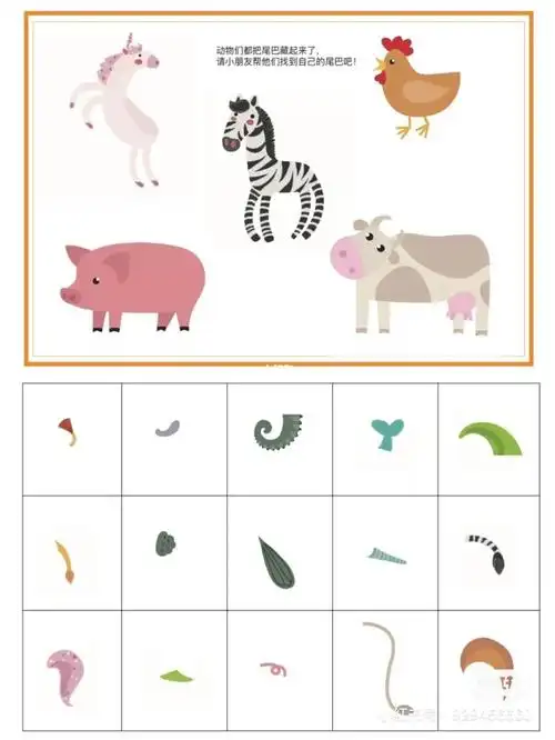 简单的安静书素材小动物找尾巴配对游戏