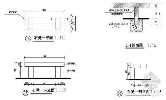石凳施工图