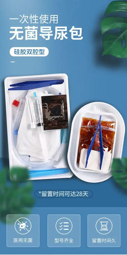 事达硅胶导尿包一次性无菌双腔导尿管成人男女用接尿器引流袋尿袋 18