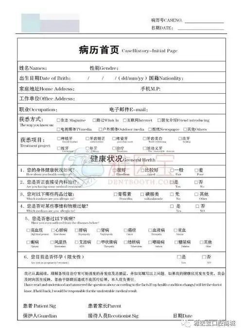 定制版病历本,精美设计,高端大气,给您的患者带来最贴心的服务!