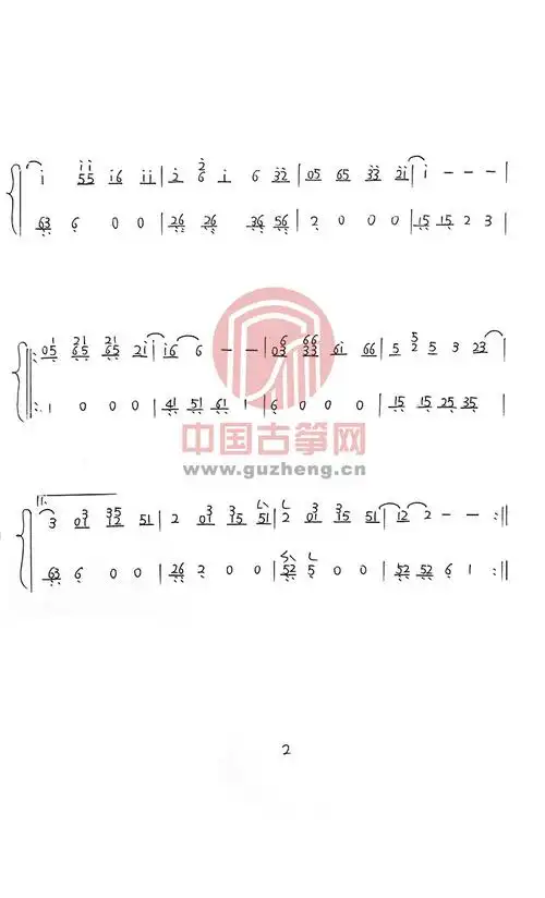 给你们古筝谱-默笙君给你们古筝谱-给你们古筝曲谱-中国古筝网