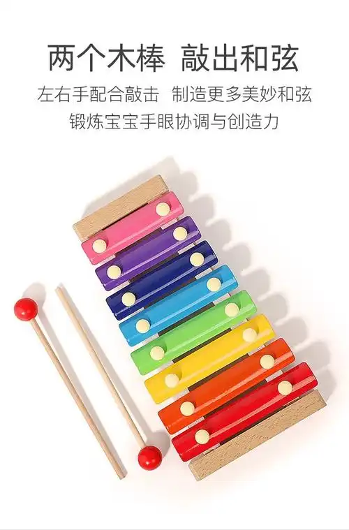 木琴 婴儿 儿童手敲琴宝宝八音琴玩具婴儿敲棒击打击二合一手打琴