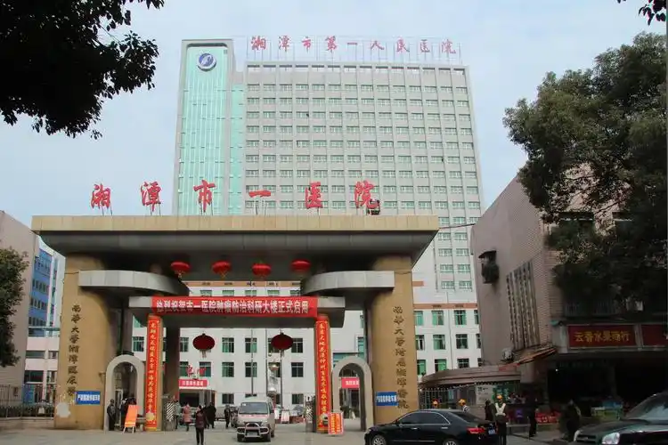 年 三伏贴敷                           开始了湘潭市第一人民医院