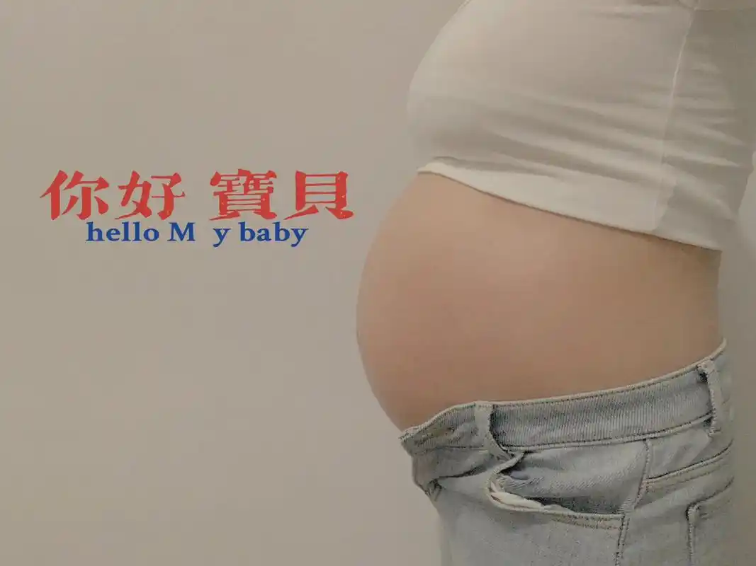 慢慢凸起的肚子已经藏不住你了  #自拍孕妇照 #新手妈妈 - 抖音