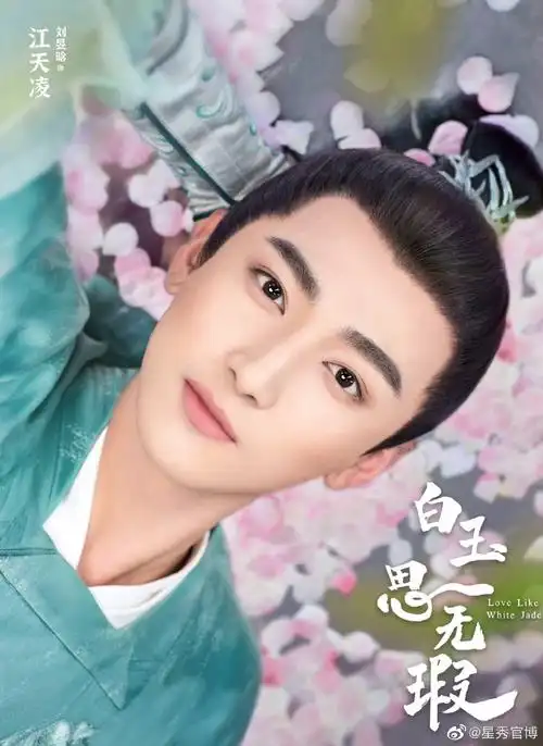 刘昱晗0617生日快乐##刘昱晗白玉思无瑕