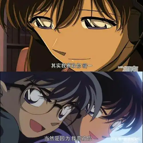 新一和小兰互相表白:我喜欢你