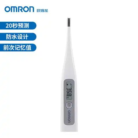 欧姆龙(omron)婴儿宝宝电子体温计儿童成人全家适用腋下温度计女性
