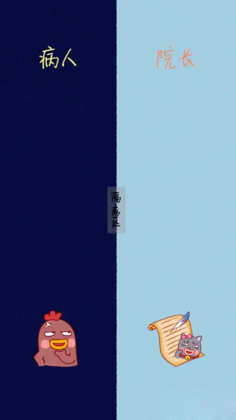 个性分屏聊天背景