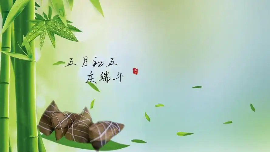 五月初五端午节图片420