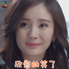 谈判官gif杨幂gif童微gif欣慰的笑了gif开心gifsoogifgifsoogif出品