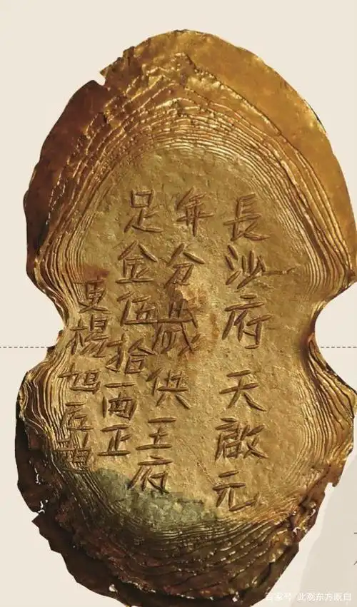 另外一个重要原因是,假如使用翻砂法来铸造西王赏功钱,熔化的液体金银