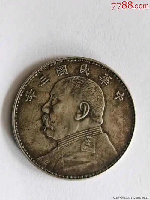 袁头银元一枚,民国三年_价格1元_第1张