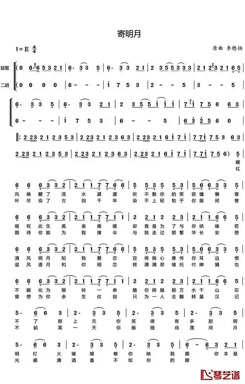 寄明月简谱-sing女团-突破次元壁成全民爆款1