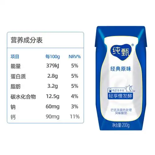 蒙牛纯甄原味酸奶200g*16盒/整箱早餐巴氏杀菌丹麦乳酸菌 *2件