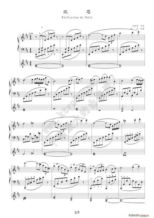 沉思 寒风制谱版(钢琴谱)1