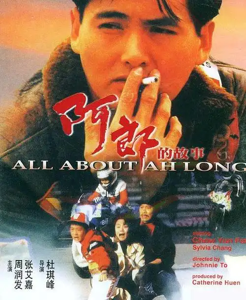 《阿郎的故事》--你的样子