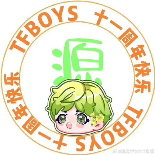 tfboys超话王俊凯超话王源超话易烊千玺超话#tfboys#当我们凝视着这些