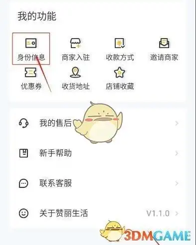 赞丽生活新用户账号注册教程