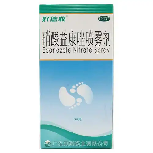 10盒110】好德快硝酸益康唑喷雾剂30g好得快硝酸益康挫锉脚气喷剂