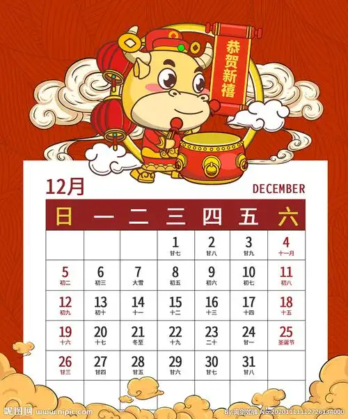 2021全年12个月牛年台历图片