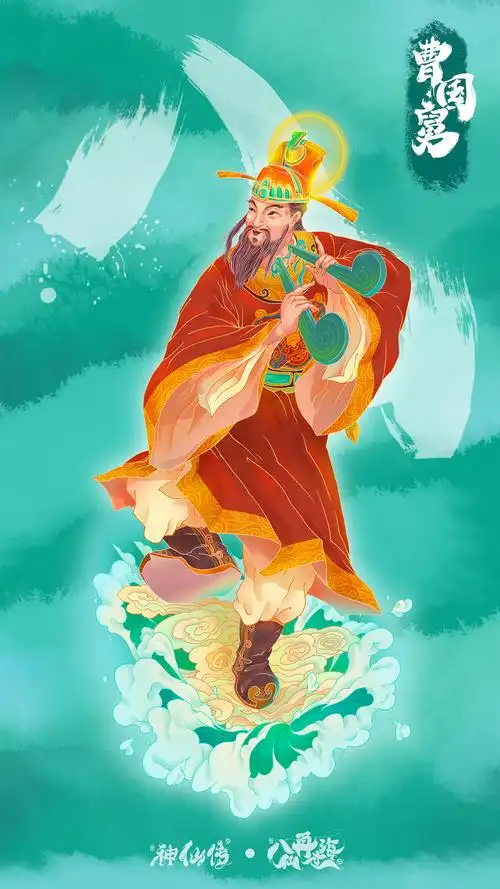 曹国舅,在民间的八仙形象中,曹国舅不是通常的道士打扮,而是仍然穿着