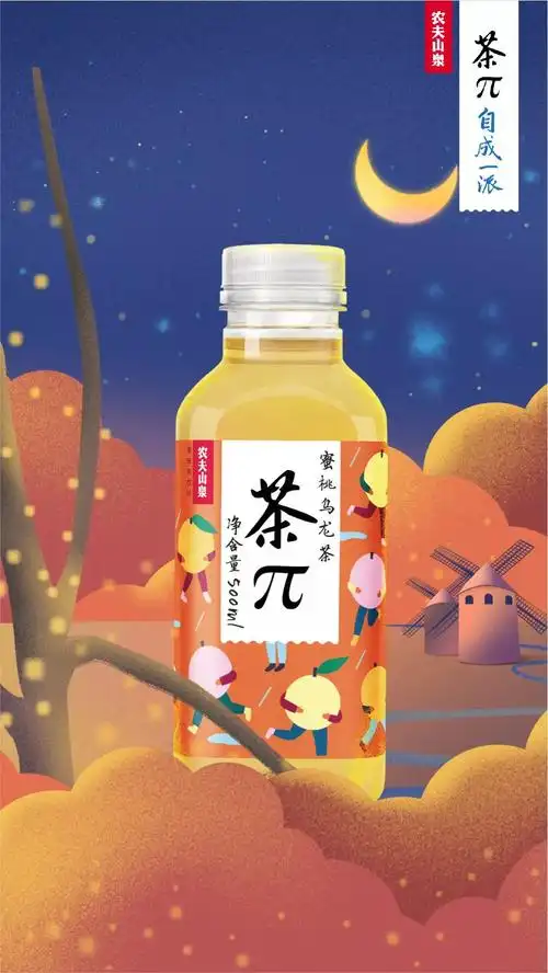 农夫山泉茶π一起来欣赏一下.进行包装设计比较成功的案例.
