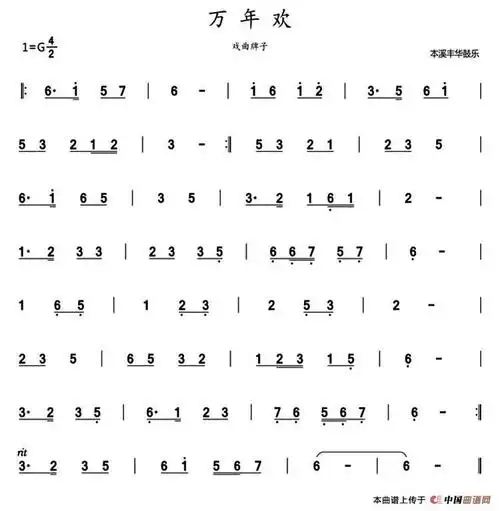 万年欢(鼓乐旋律)_其他曲谱_搜谱网