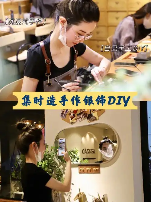 杭州探店手工diy饰品75集时造手作银饰diy