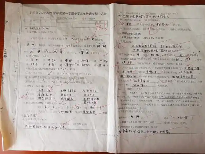 写好中国字做好中国人 ——三(4)班期中试卷书写展示