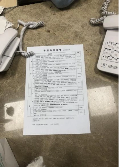 浙江多名女子称在医院体检被猥亵院方该医生正常问诊已介入调查