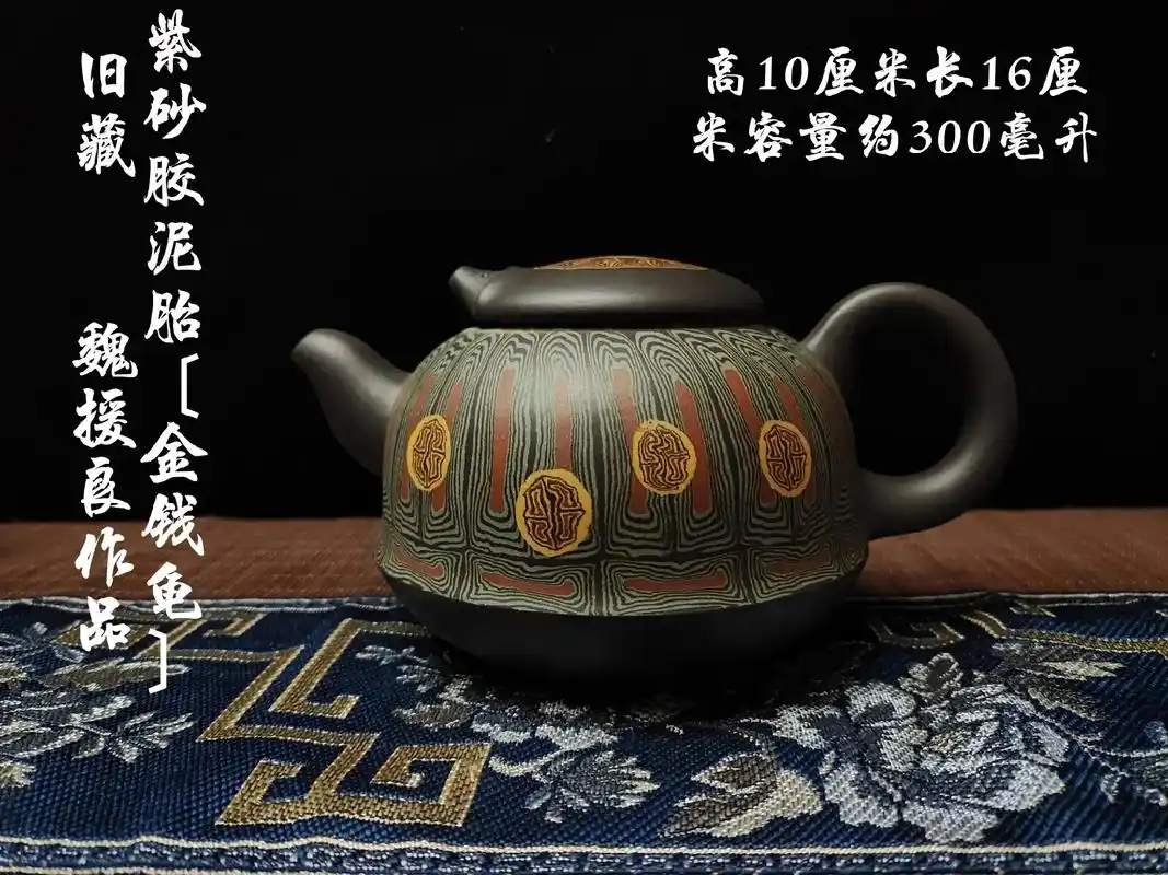 旧藏  精品紫砂壶 现代宜兴工艺大师 魏援良作品 品名:〔金 - 抖音