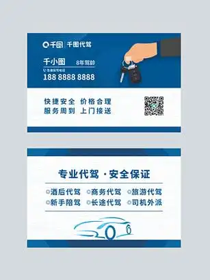 vip广告设计汽车代驾名片卡片免费广告设计黑金优惠券租车券奢华高级