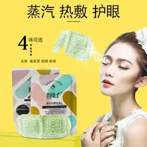 陶博士一次性眼罩睡眠专用麦粒肿眼罩挂耳男女蒸汽热敷恒温遮光