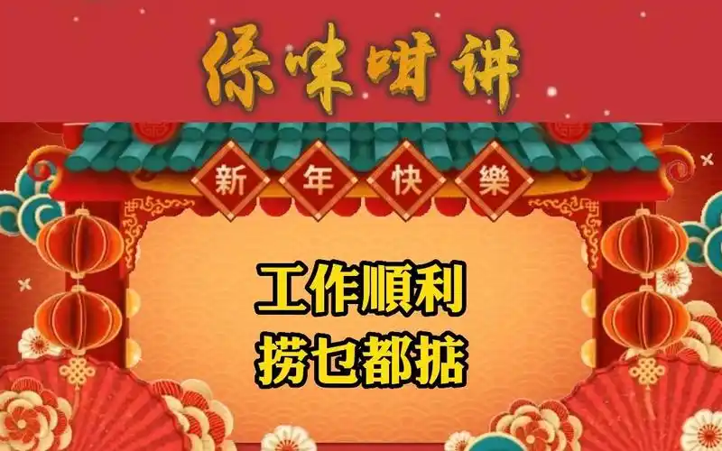 【係咪咁讲】广东人为什么爱说"捞乜都掂"?