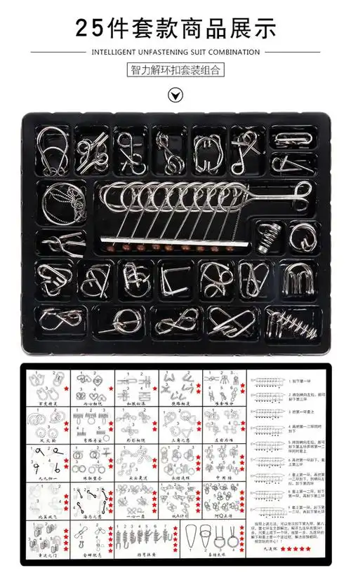 六一九连环益智套装中国古典玩具成人益智高智商烧脑益智玩具