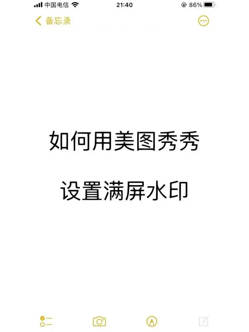 如何用美图秀秀设置图片满屏水印 1.打开美图秀秀 2.选择图片美化 3.