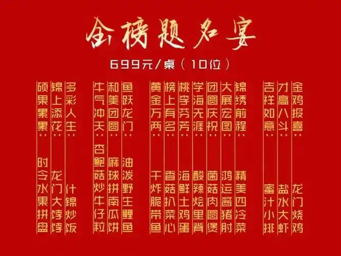 不负韶华,"宴"遇前程|龙门崮升学宴持续预定中,转发有礼_景区_水上